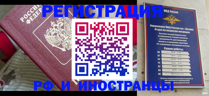 временная регистрация гарантия в Рыльске