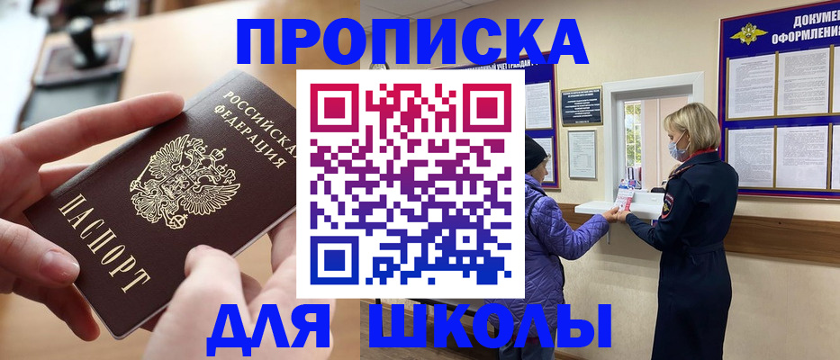 временная регистрация купить в Рыльске
