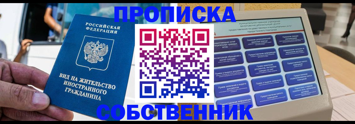 временная регистрация госуслуги в Рыльске
